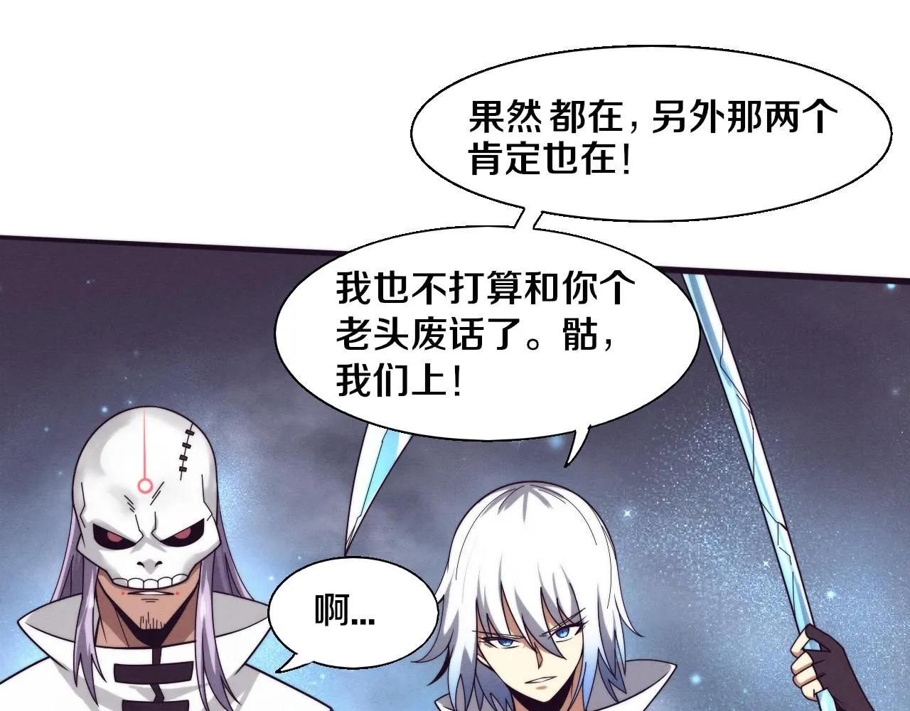 第157话 心悦黑化？ 第115页