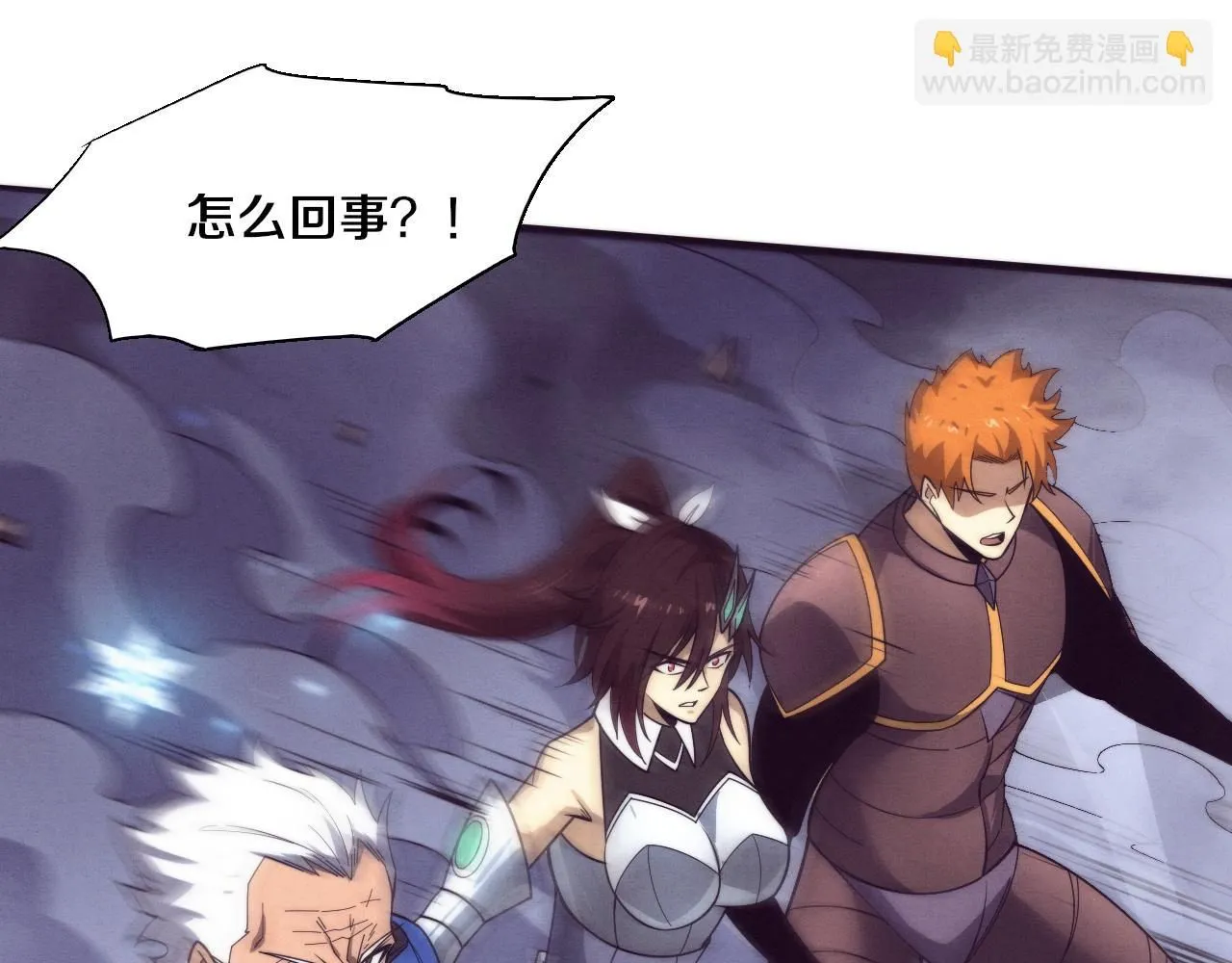 第157话 心悦黑化？ 第120页