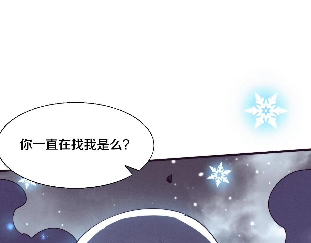 第157话 心悦黑化？ 第122页