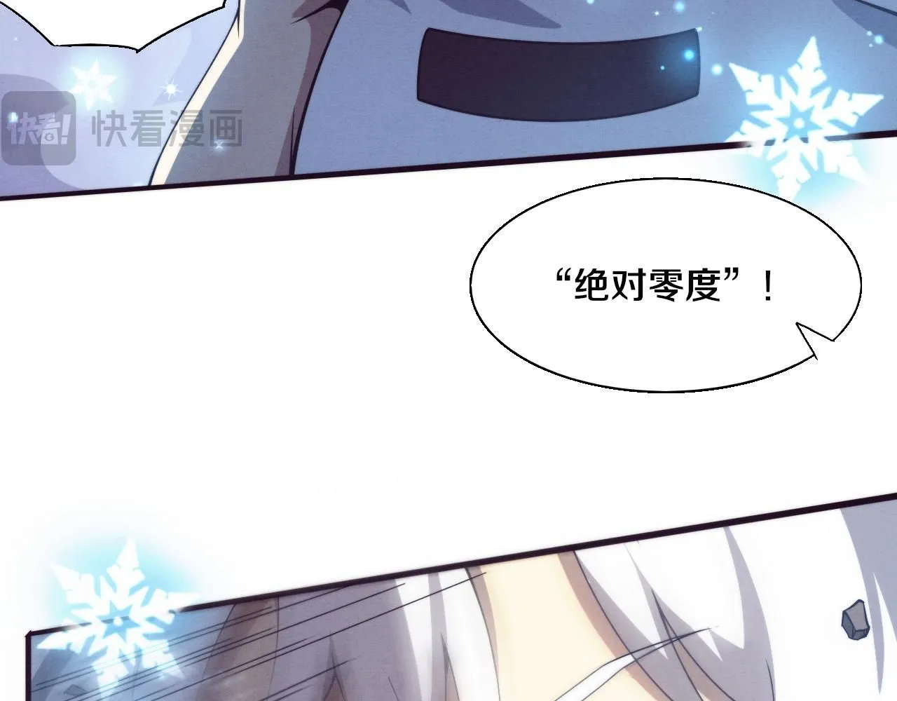 第157话 心悦黑化？ 第124页