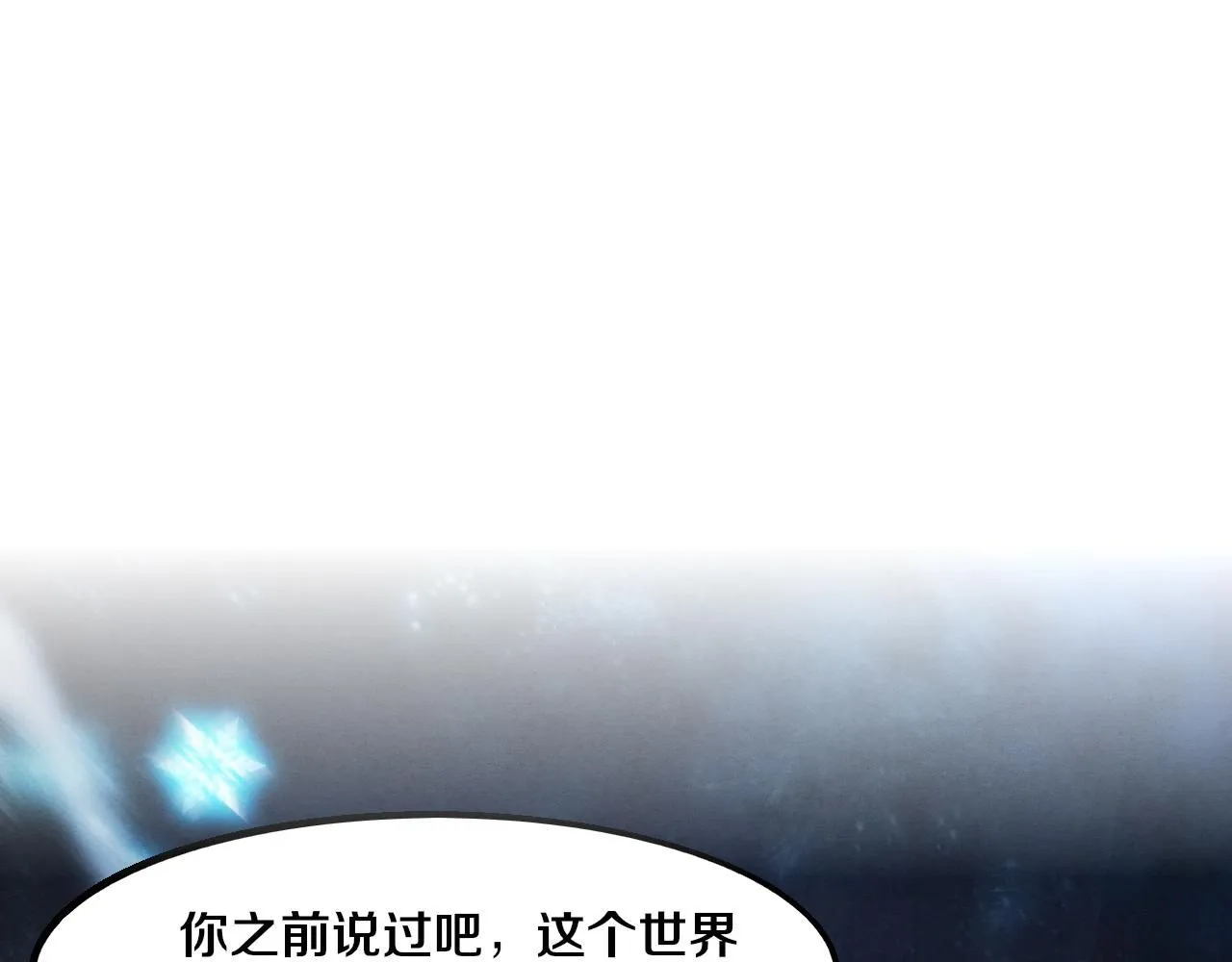 第157话 心悦黑化？ 第126页