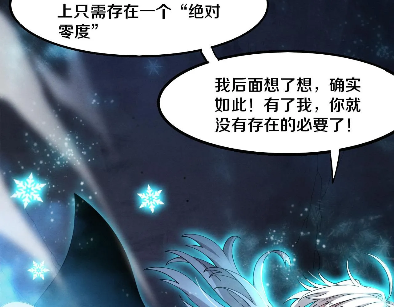 第157话 心悦黑化？ 第127页