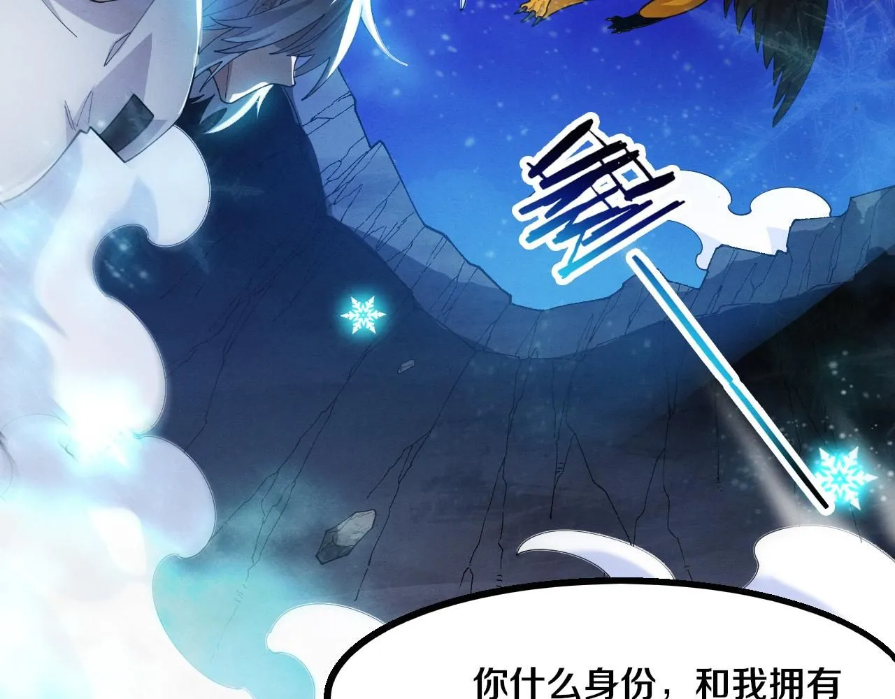 第157话 心悦黑化？ 第129页