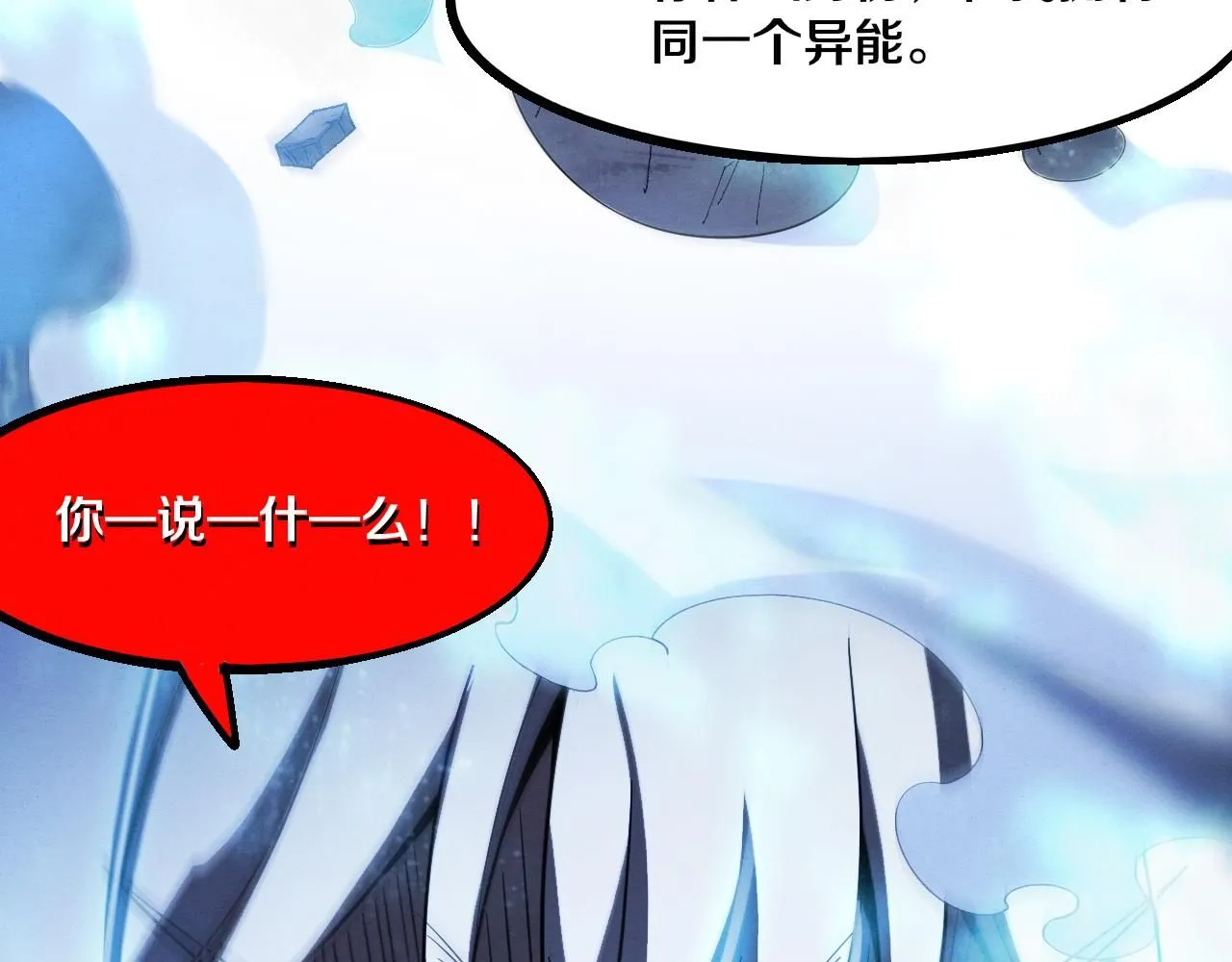 第157话 心悦黑化？ 第130页
