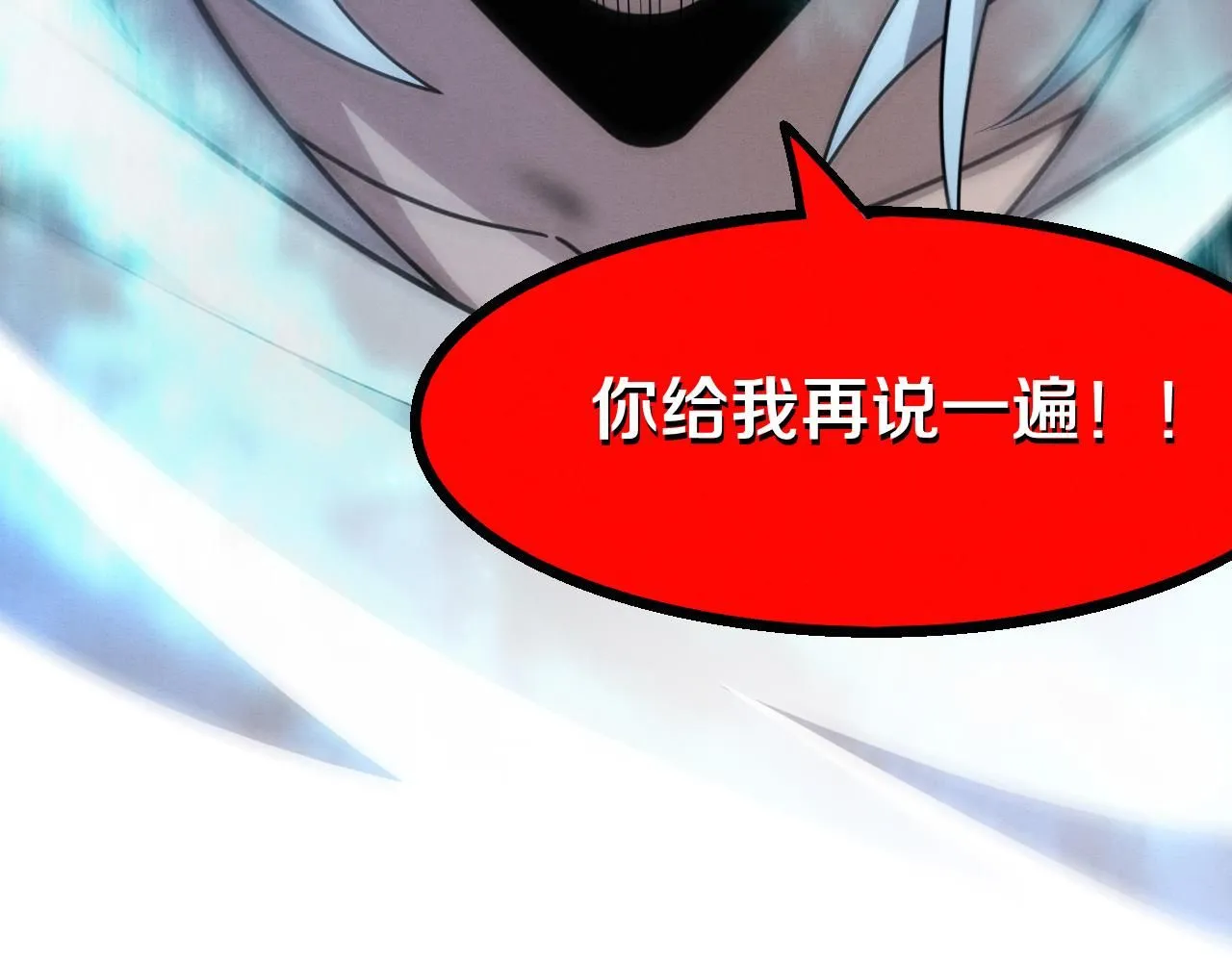 第157话 心悦黑化？ 第132页
