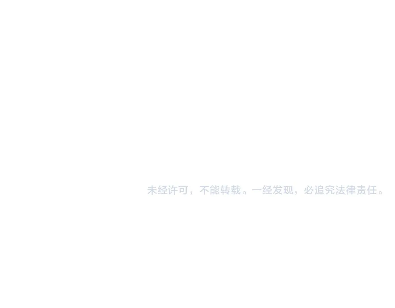 第157话 心悦黑化？ 第133页