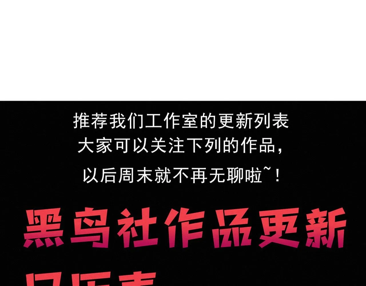 第157话 心悦黑化？ 第140页