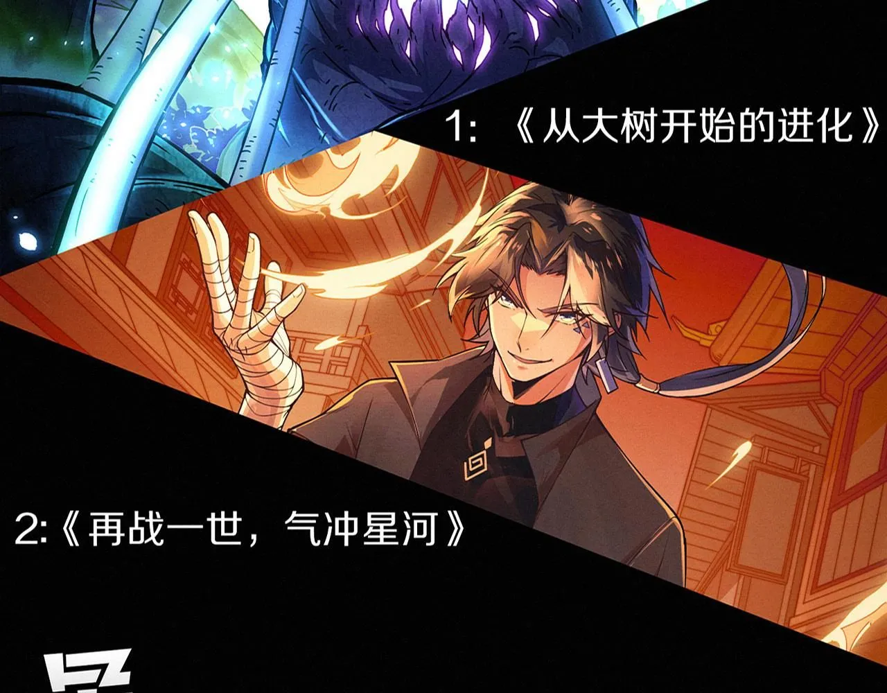 第157话 心悦黑化？ 第142页