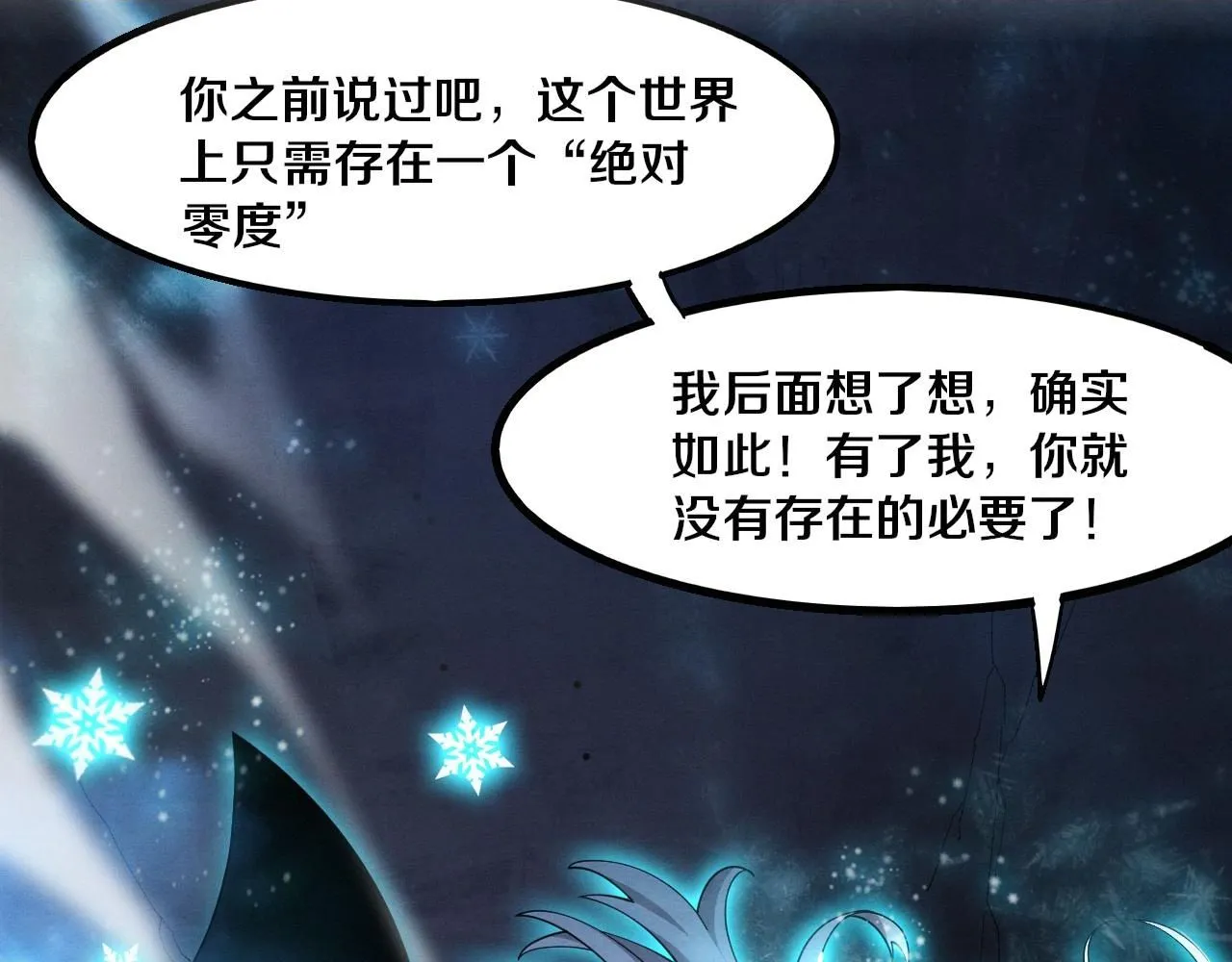 第158话 遗迹开始！ 第2页