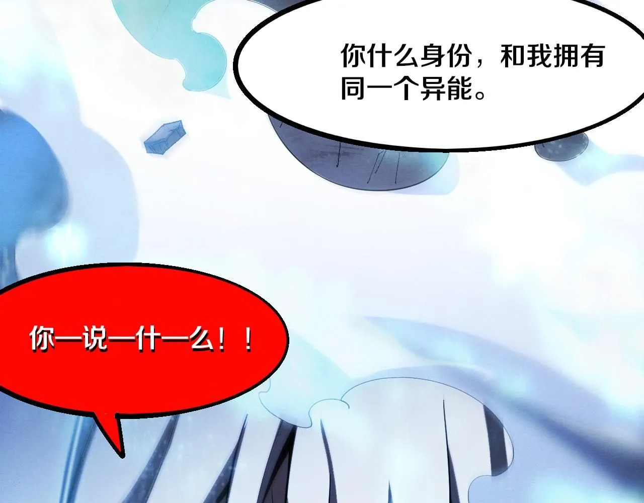 第158话 遗迹开始！ 第5页