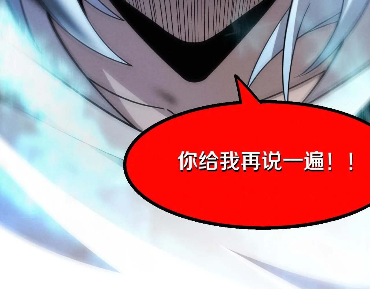 第158话 遗迹开始！ 第7页