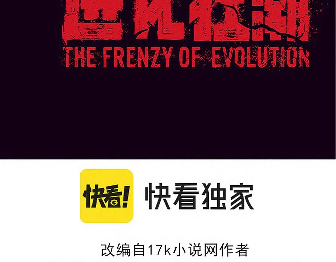 第158话 遗迹开始！ 第11页