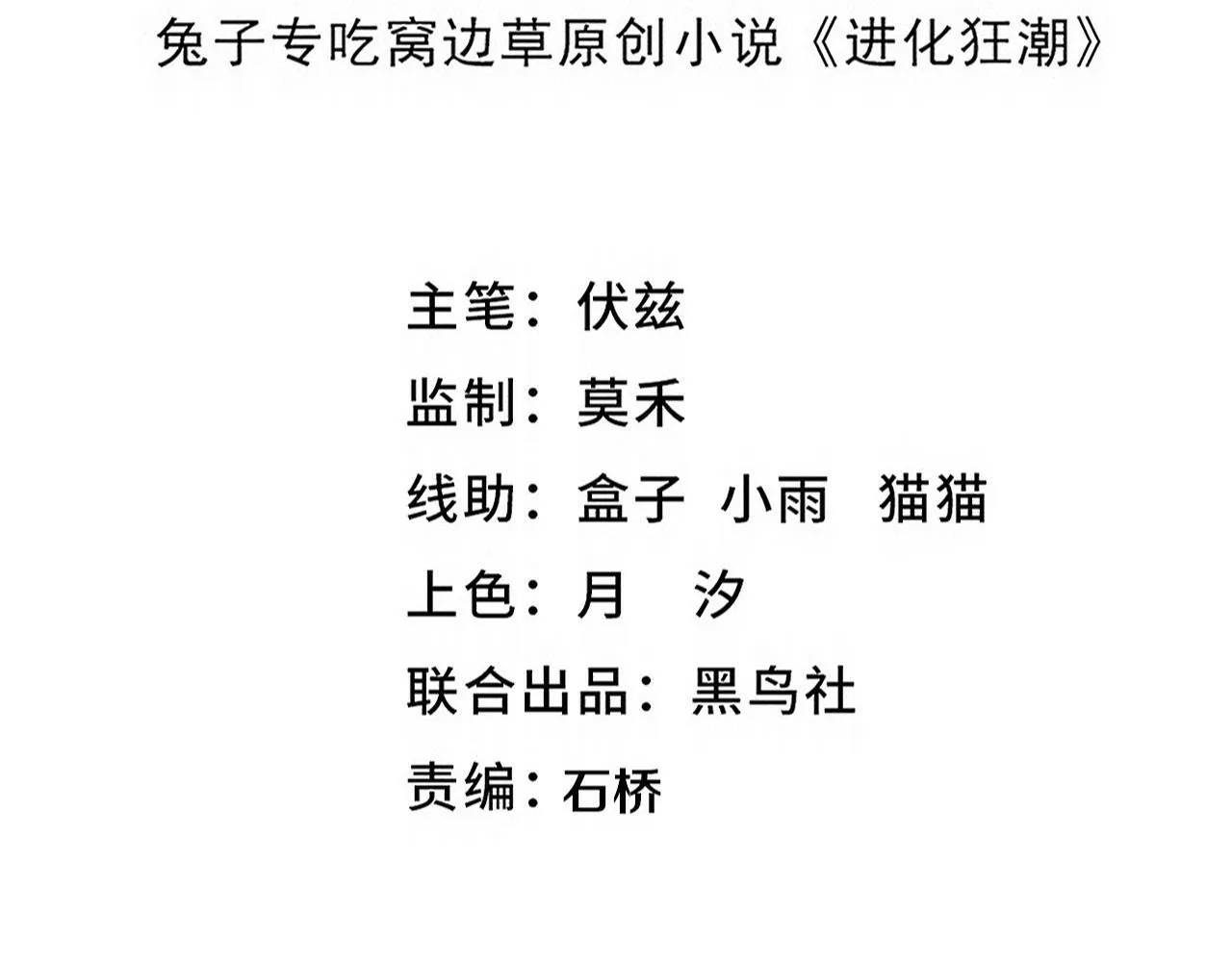 第158话 遗迹开始！ 第12页