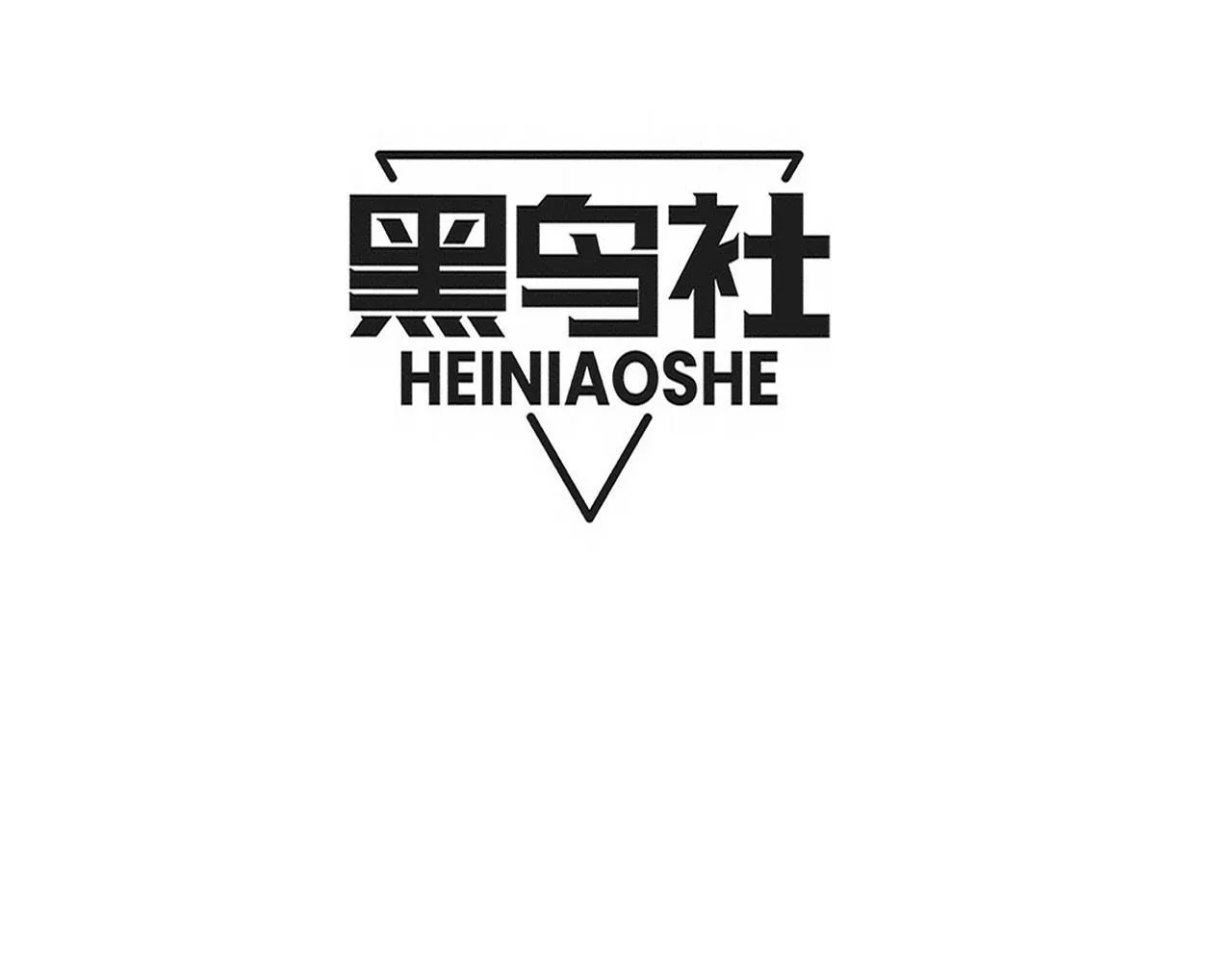 第158话 遗迹开始！ 第13页