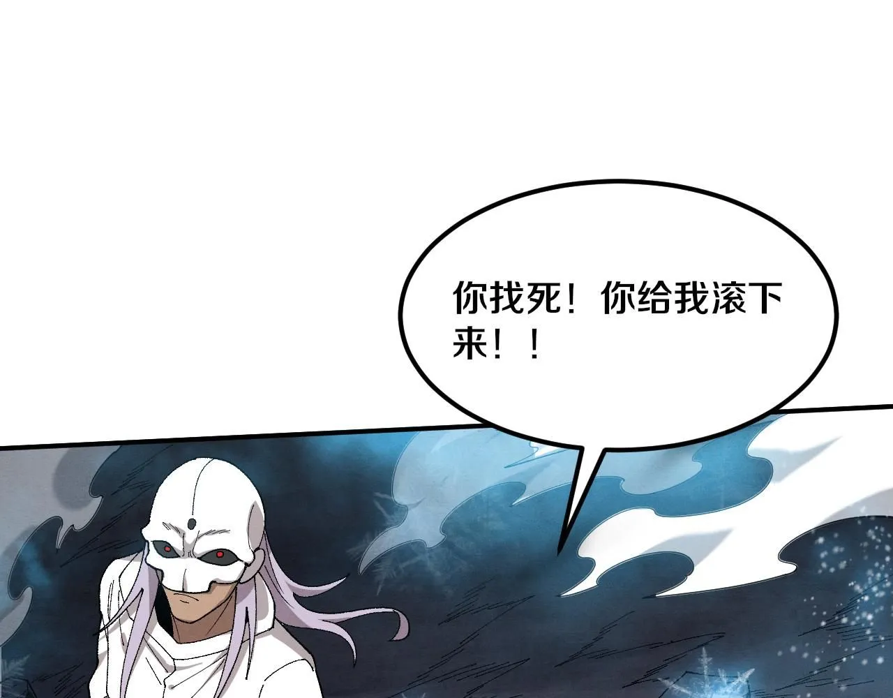 第158话 遗迹开始！ 第14页