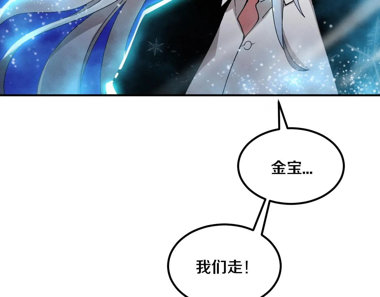 第158话 遗迹开始！ 第18页