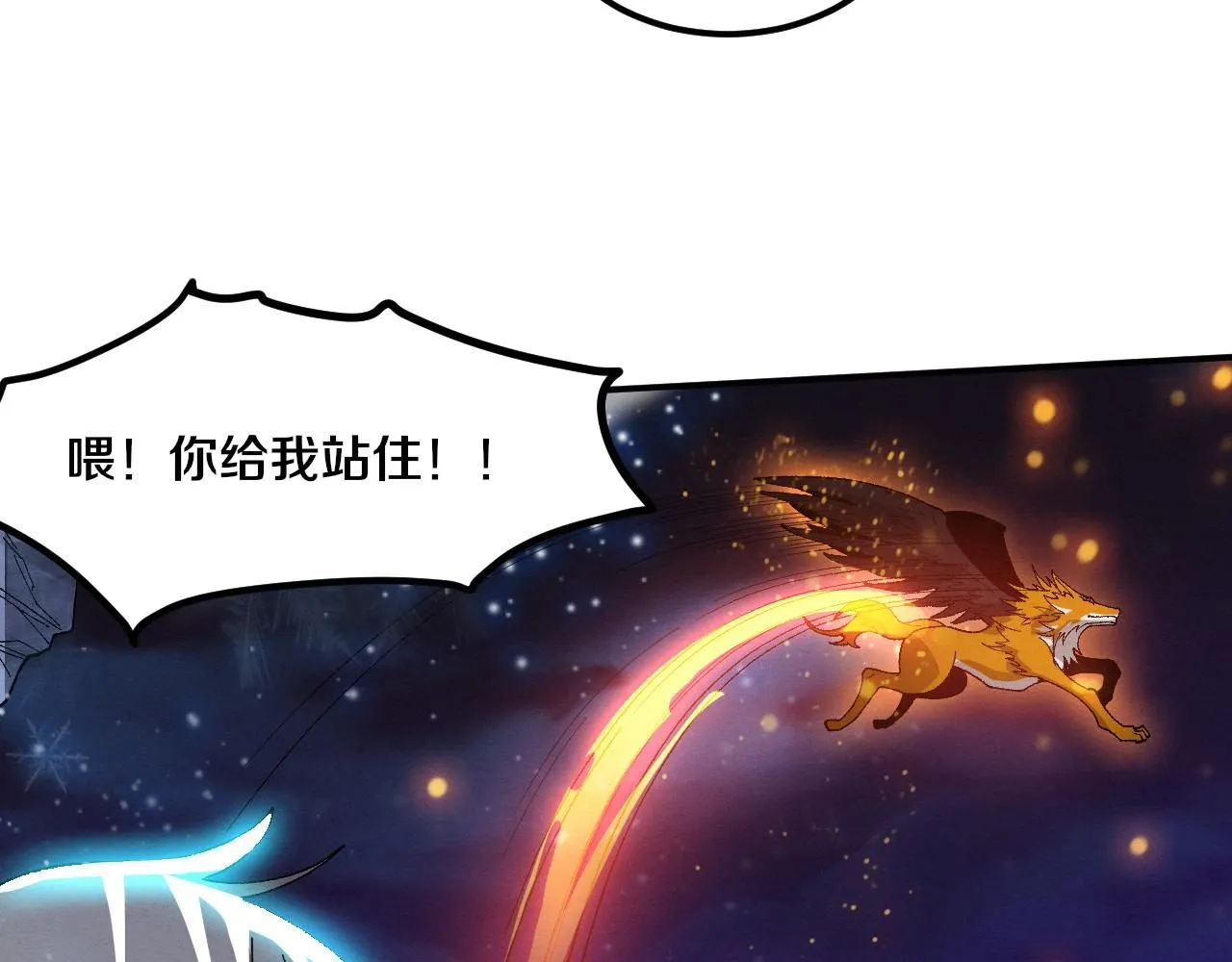 第158话 遗迹开始！ 第19页