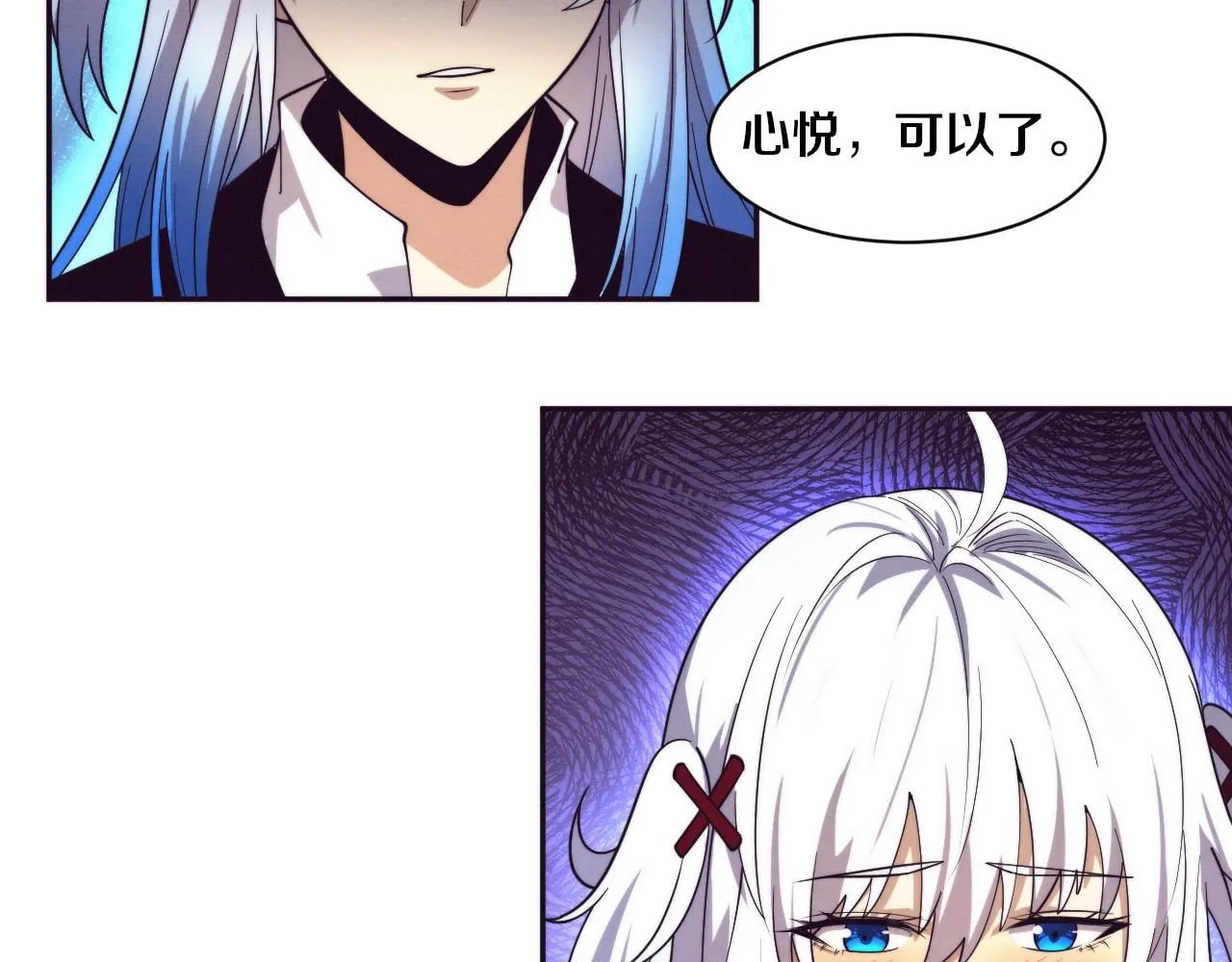 第158话 遗迹开始！ 第26页