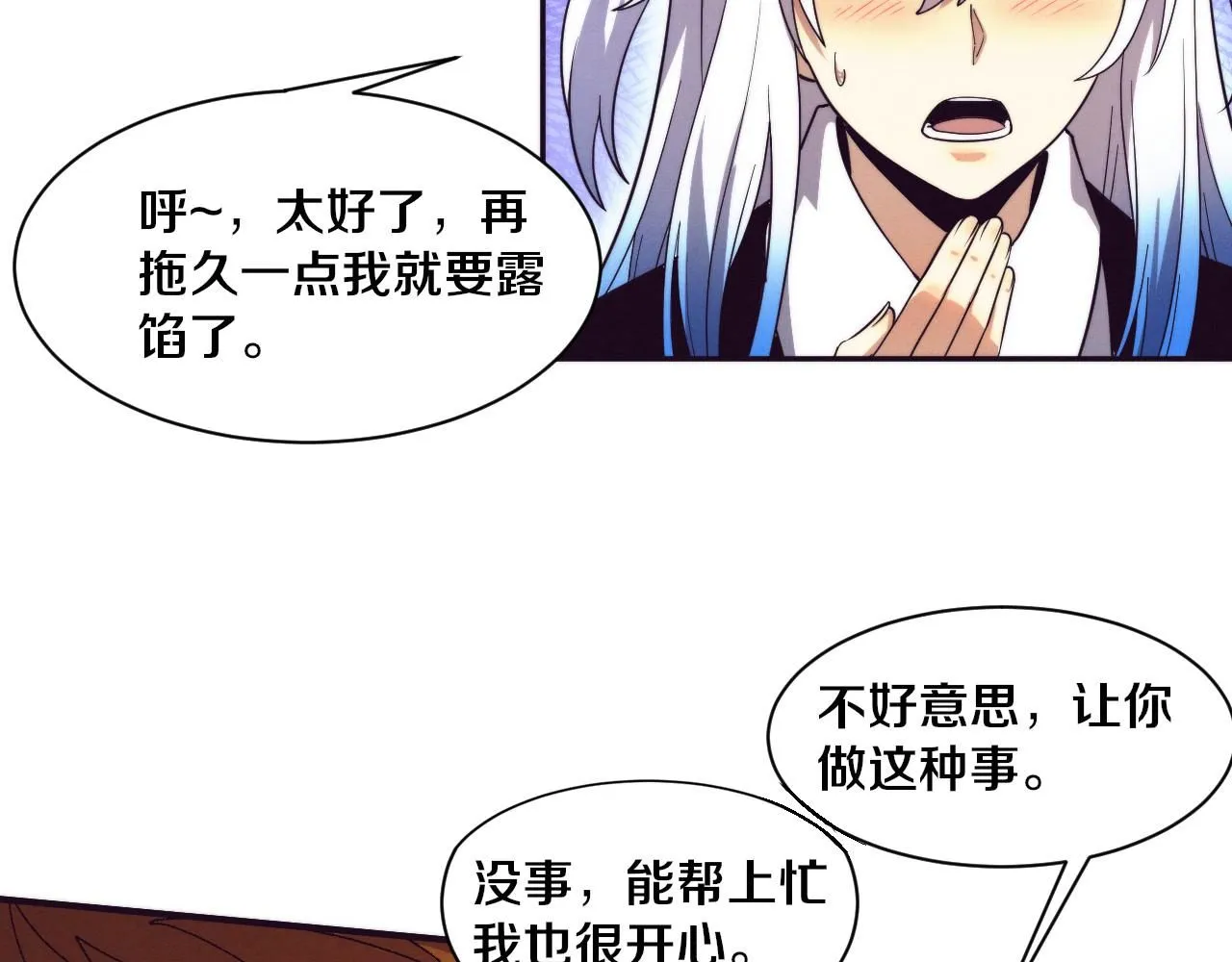 第158话 遗迹开始！ 第27页