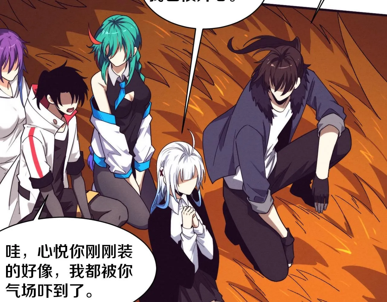 第158话 遗迹开始！ 第28页