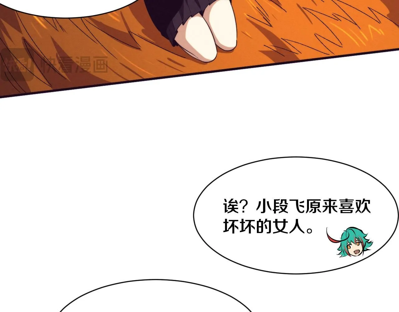 第158话 遗迹开始！ 第29页