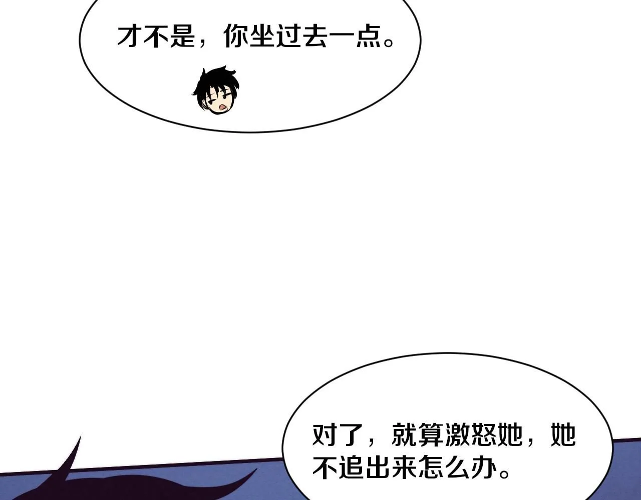 第158话 遗迹开始！ 第30页