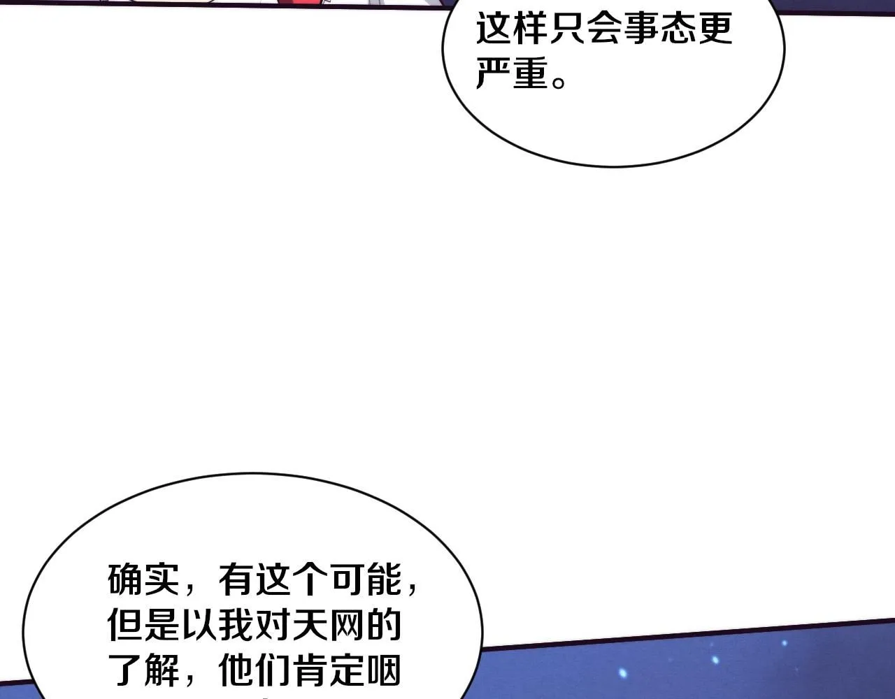 第158话 遗迹开始！ 第32页