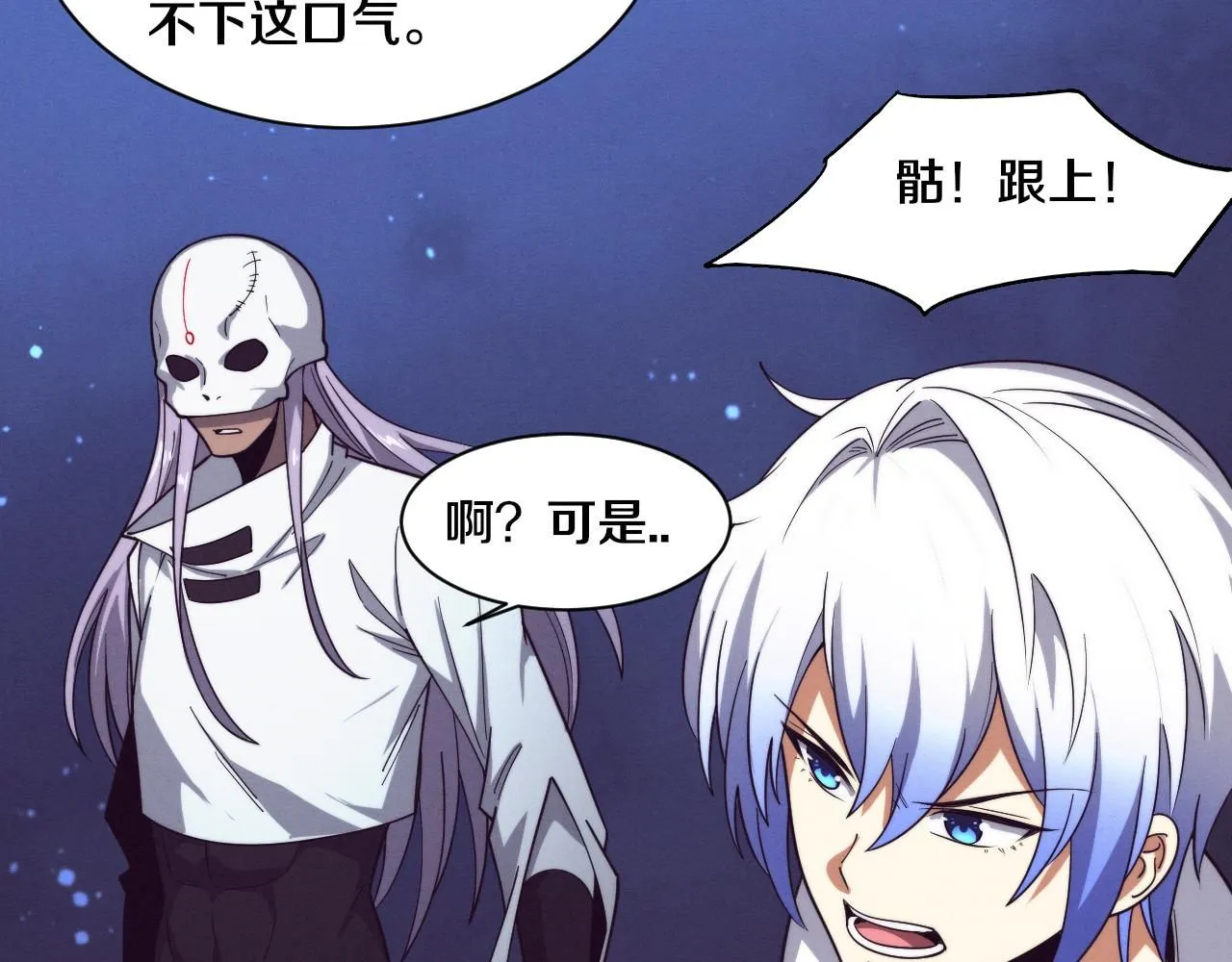 第158话 遗迹开始！ 第33页