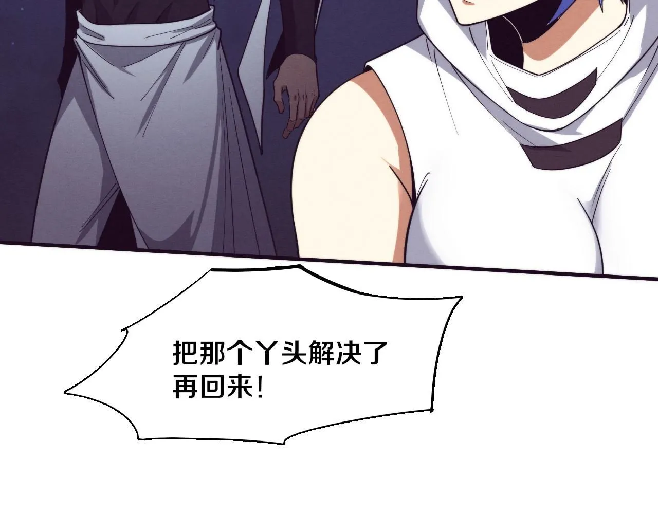 第158话 遗迹开始！ 第34页