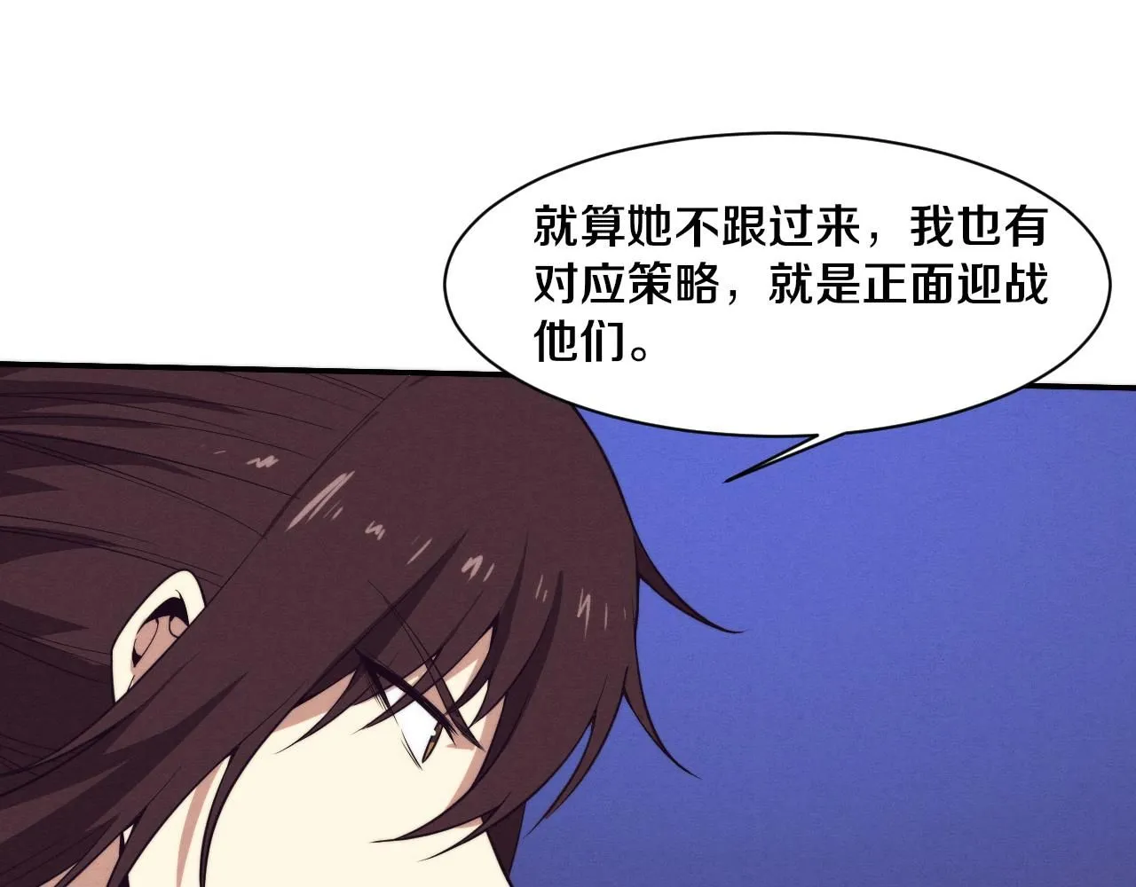 第158话 遗迹开始！ 第35页