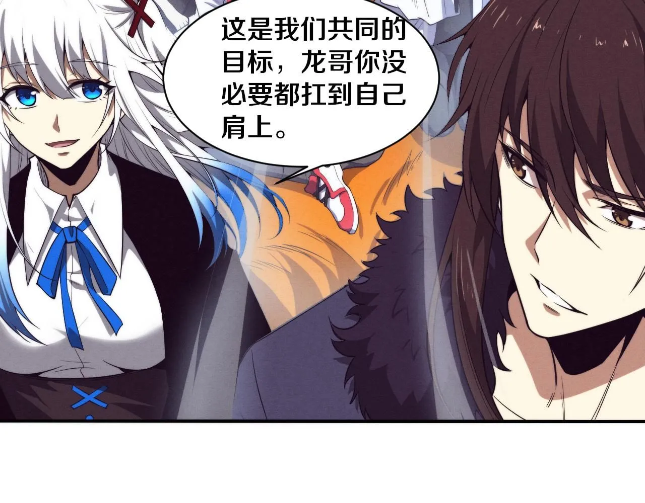 第158话 遗迹开始！ 第38页