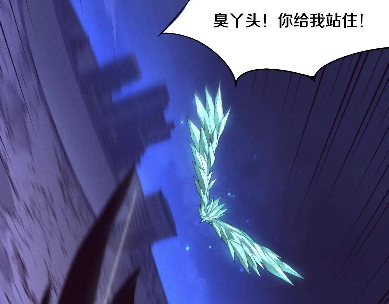 第158话 遗迹开始！ 第40页