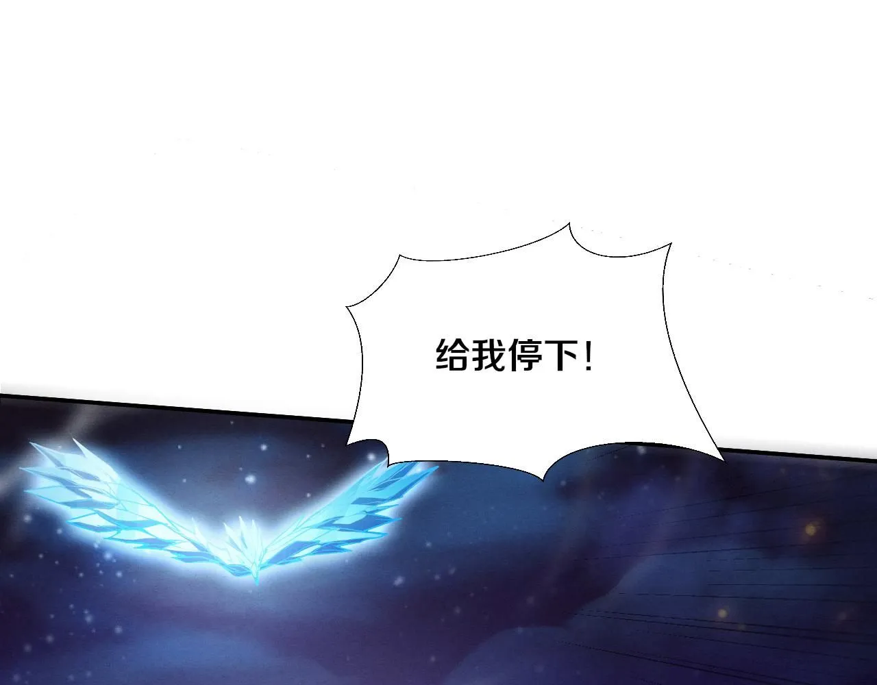 第158话 遗迹开始！ 第45页