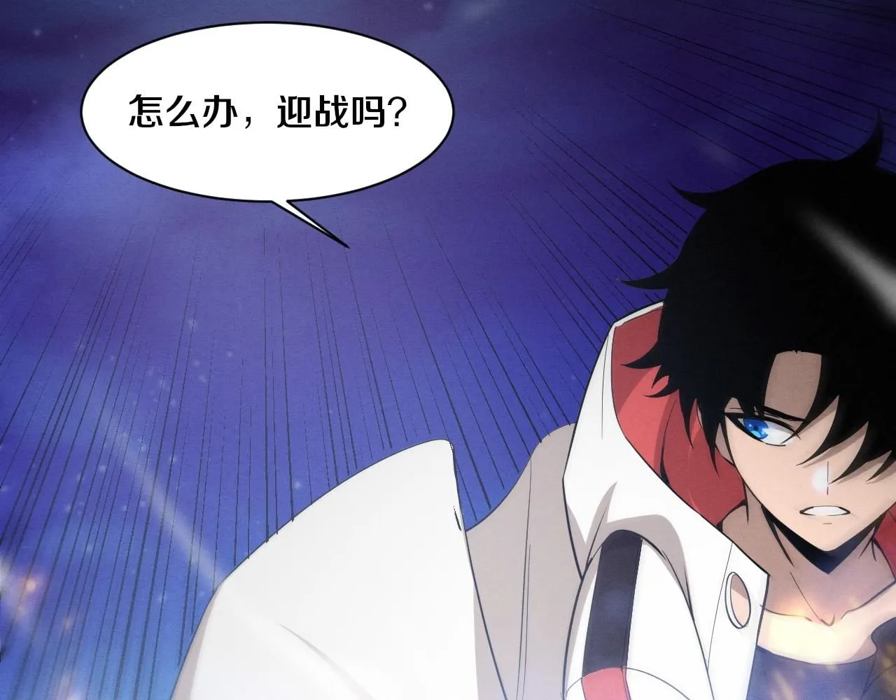 第158话 遗迹开始！ 第46页