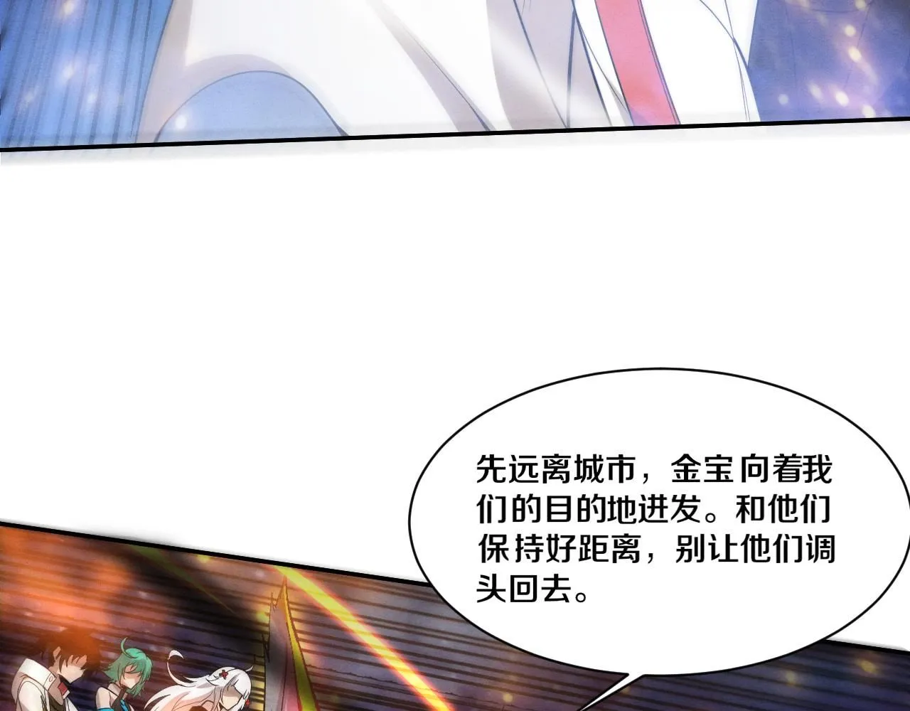 第158话 遗迹开始！ 第47页