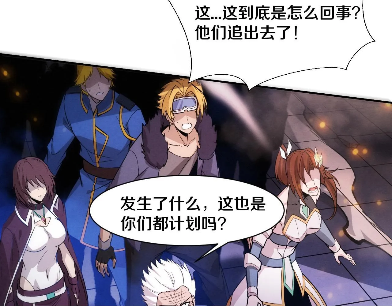 第158话 遗迹开始！ 第50页