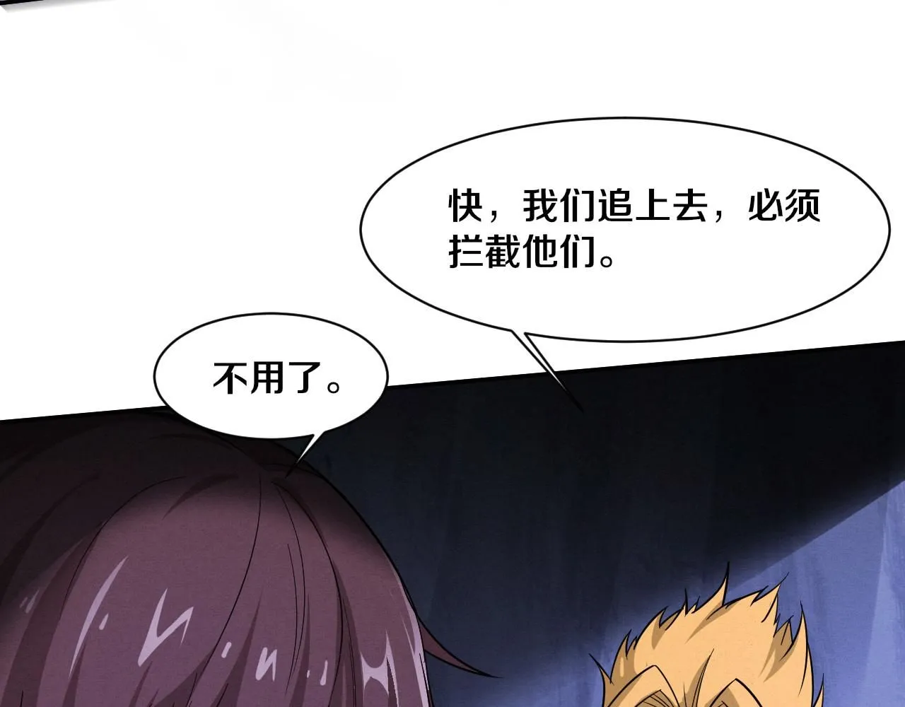 第158话 遗迹开始！ 第52页