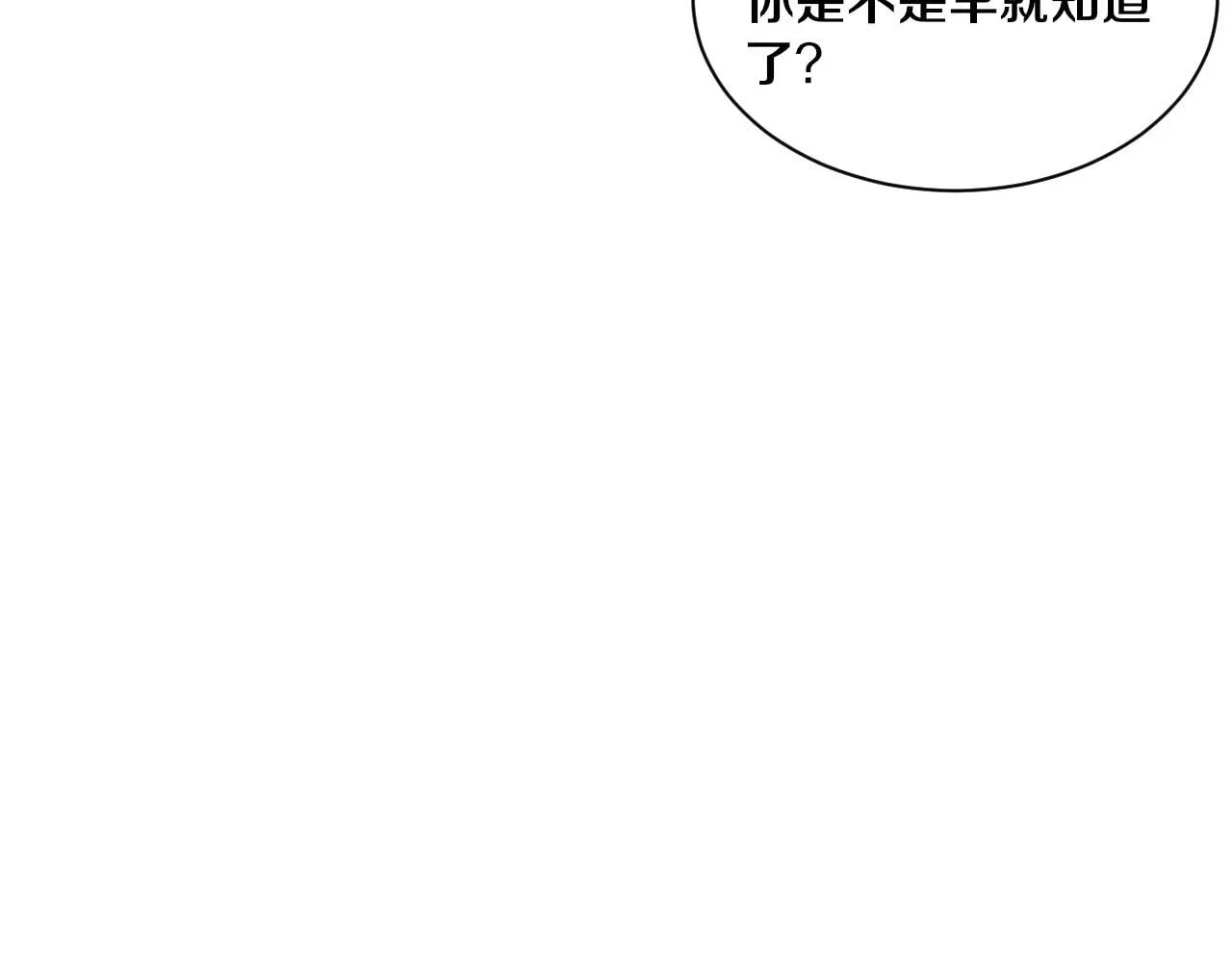 第158话 遗迹开始！ 第54页