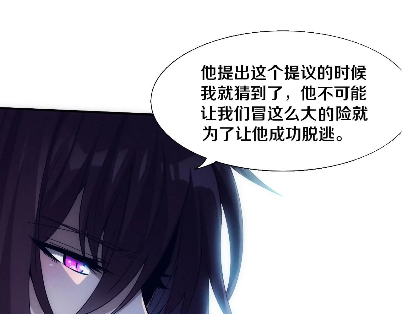 第158话 遗迹开始！ 第55页