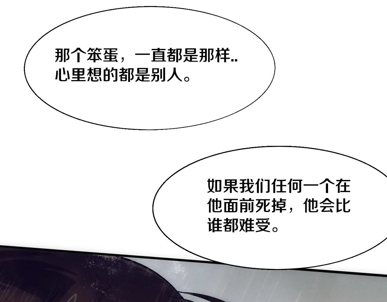 第158话 遗迹开始！ 第57页