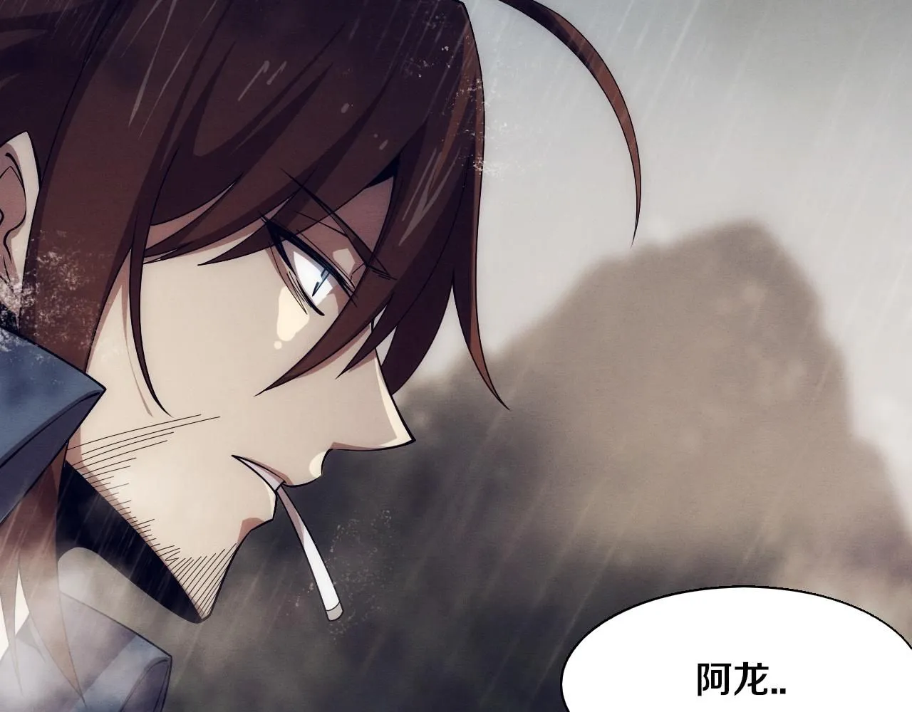 第158话 遗迹开始！ 第58页