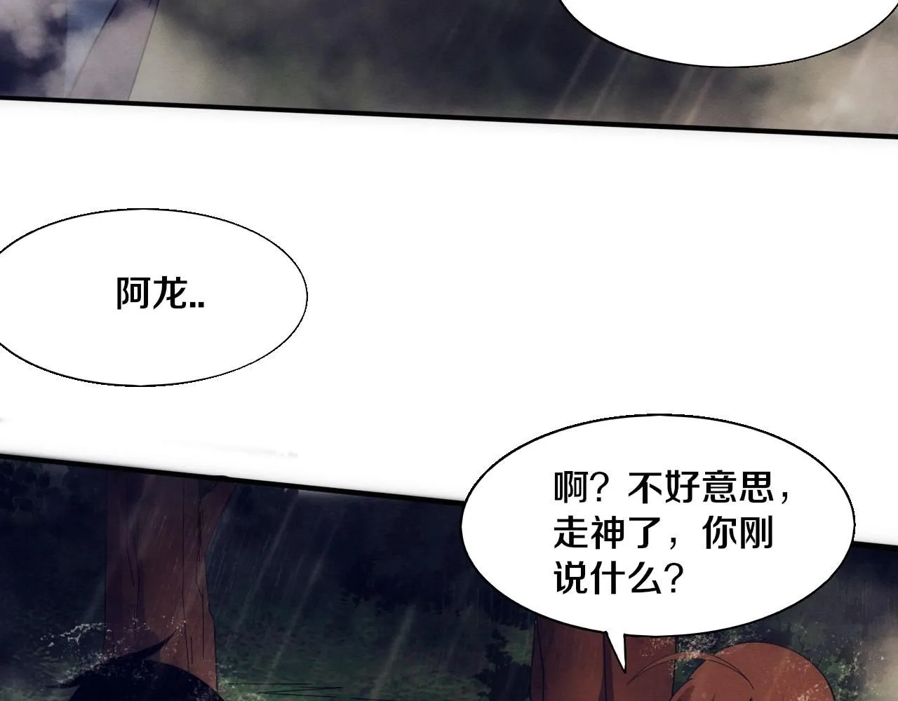 第158话 遗迹开始！ 第59页