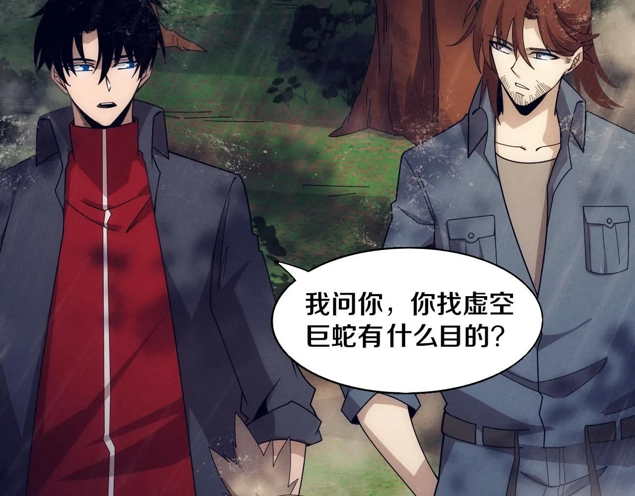 第158话 遗迹开始！ 第60页