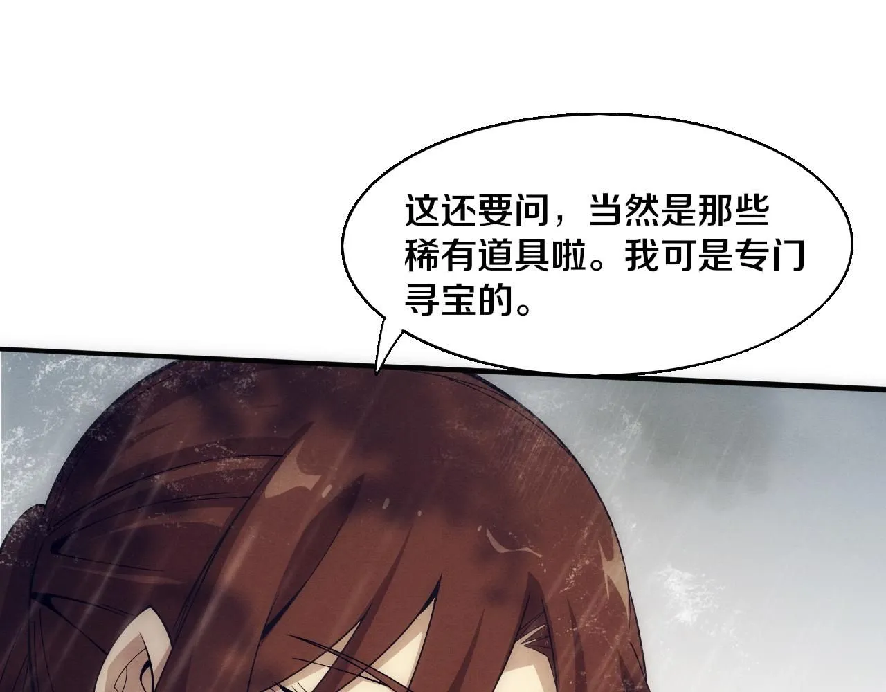 第158话 遗迹开始！ 第62页