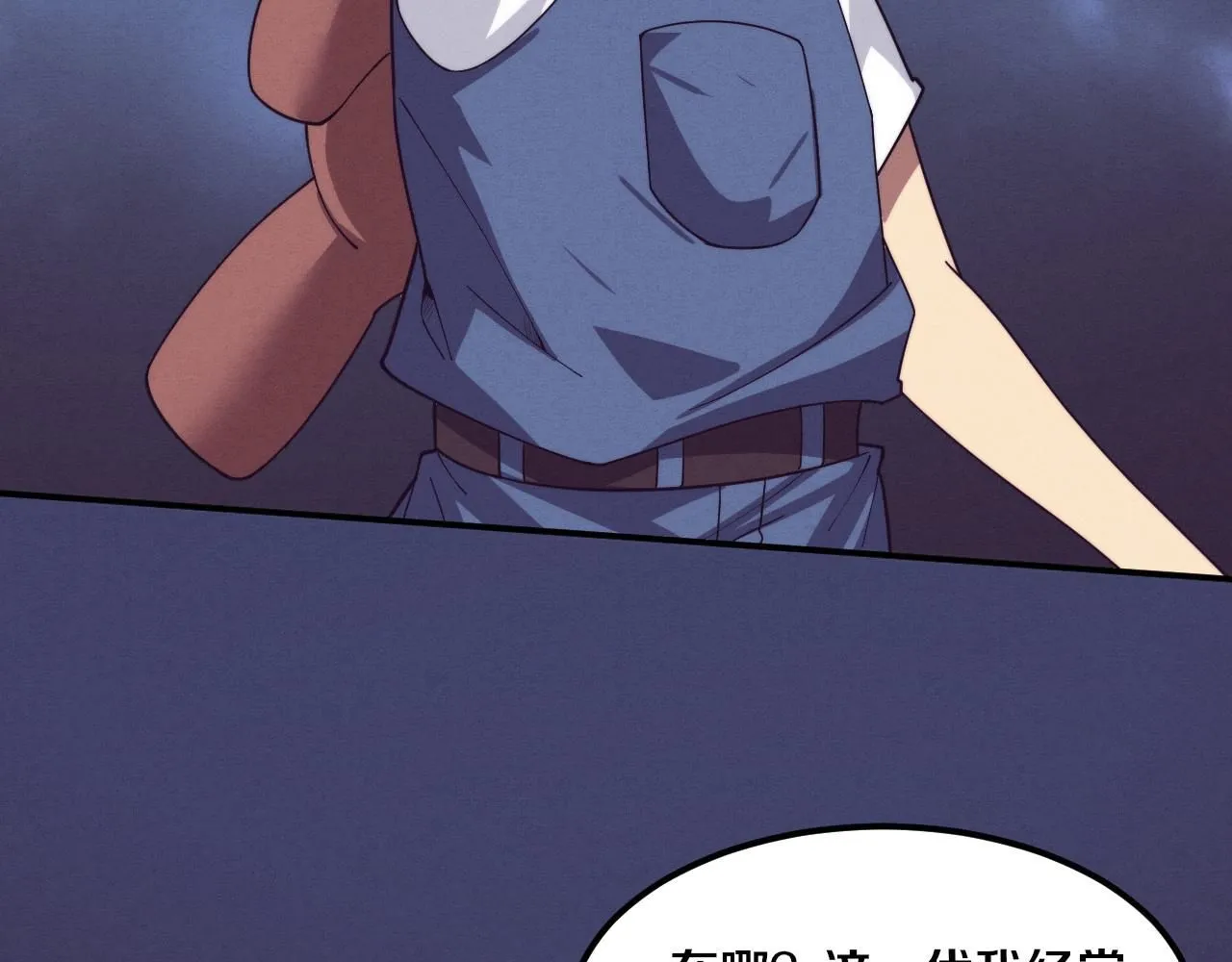 第158话 遗迹开始！ 第68页