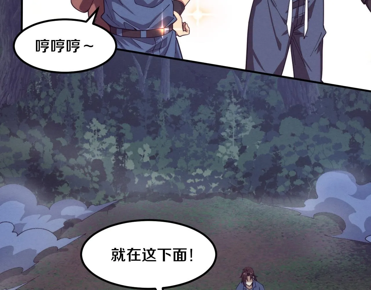 第158话 遗迹开始！ 第70页