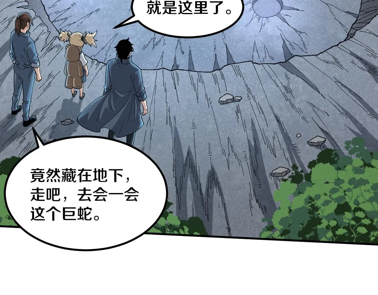 第158话 遗迹开始！ 第81页