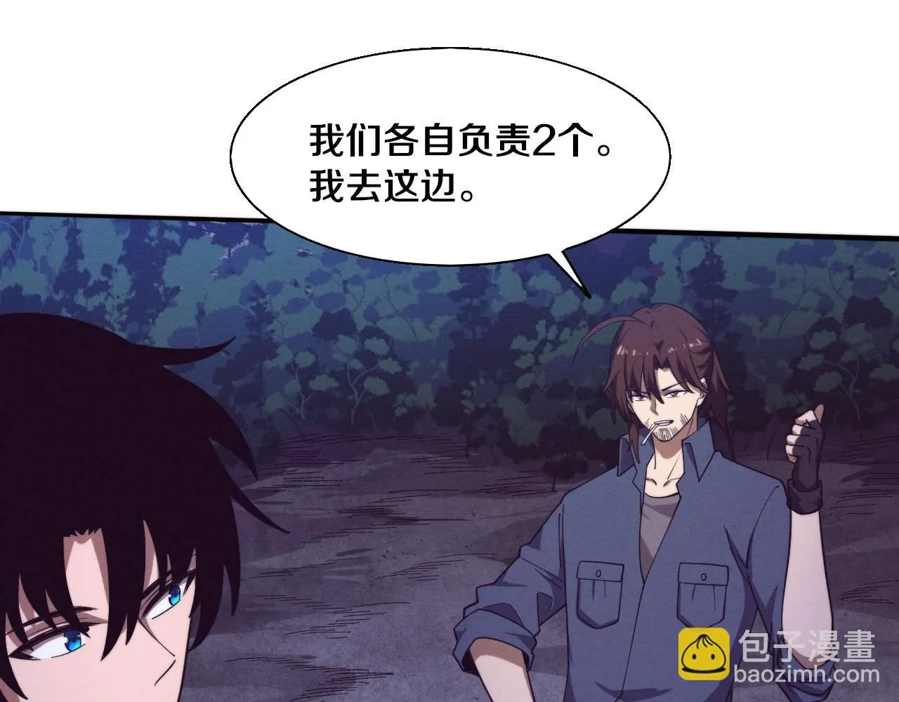 第158话 遗迹开始！ 第85页
