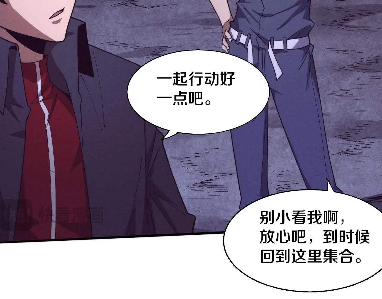 第158话 遗迹开始！ 第86页