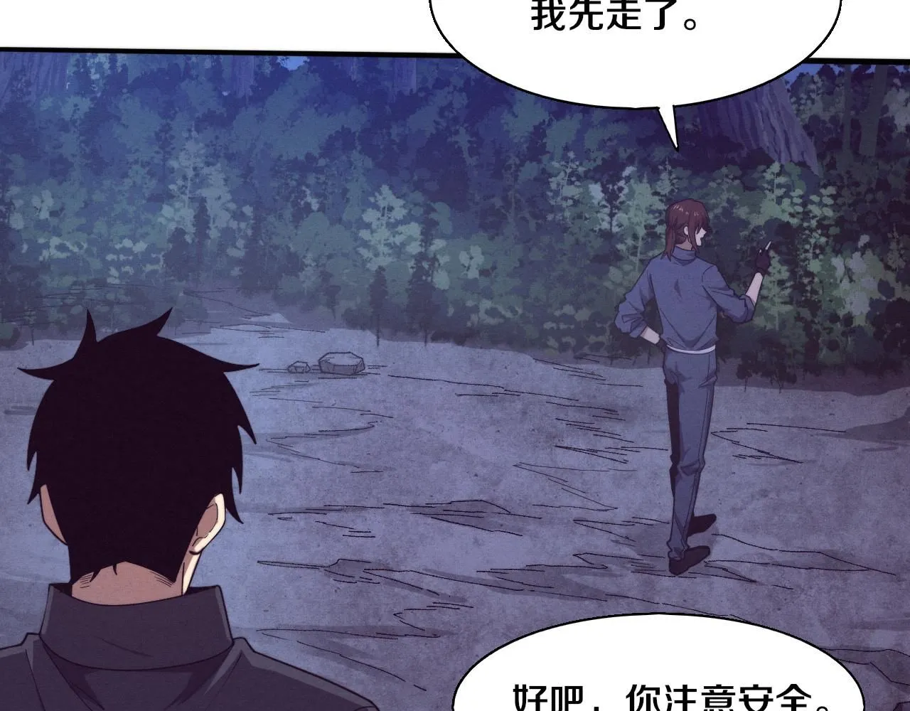 第158话 遗迹开始！ 第88页